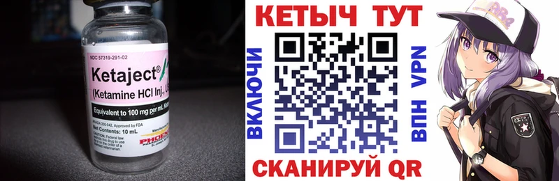 КЕТАМИН VHQ Чулым